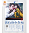 “我們的小幸?！薄⑿呕?dòng)活動(dòng)