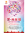 “愛?尚美麗”會(huì)員專屬發(fā)型教授課堂