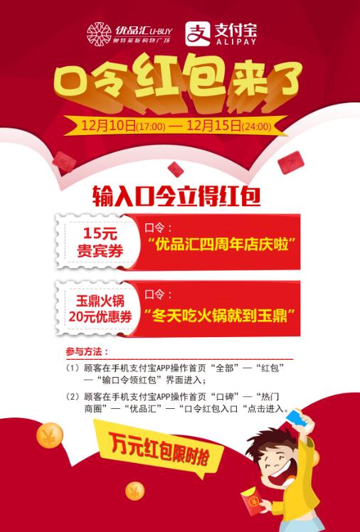 口令紅包