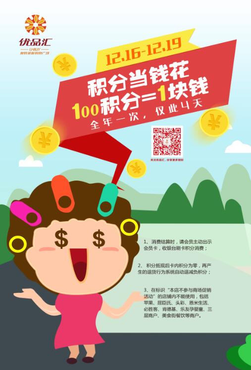 積分抵現(xiàn)
