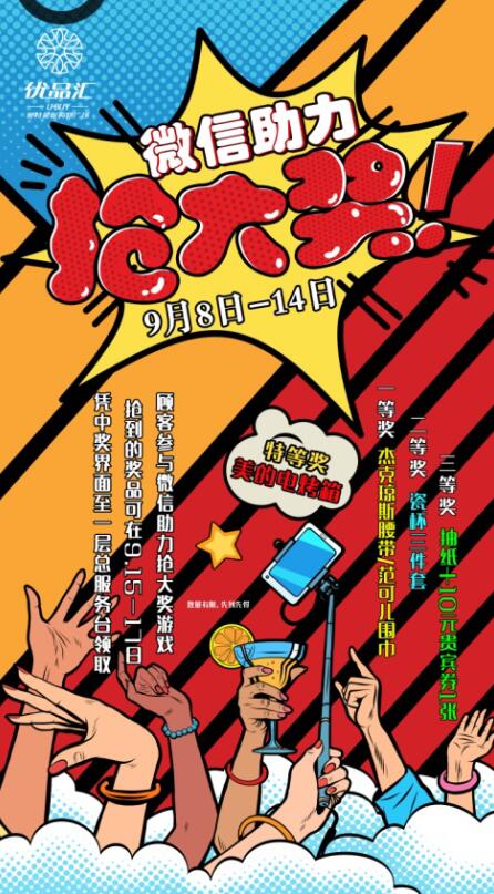 微助力搶大獎(jiǎng)，電烤箱抱回家！