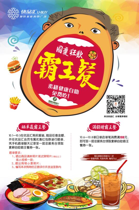 你吃飯，我買單，素耕霸王餐免費(fèi)吃！