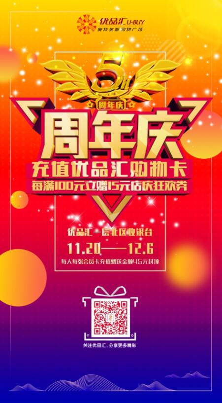 五周年店慶狂歡提前引爆！