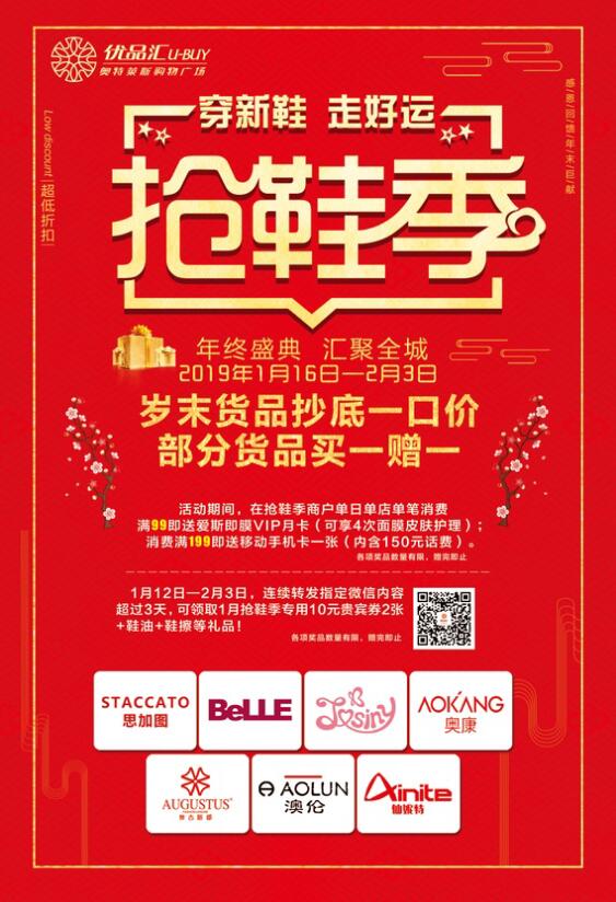 優(yōu)品匯1月?lián)屝净馃醽硪u！