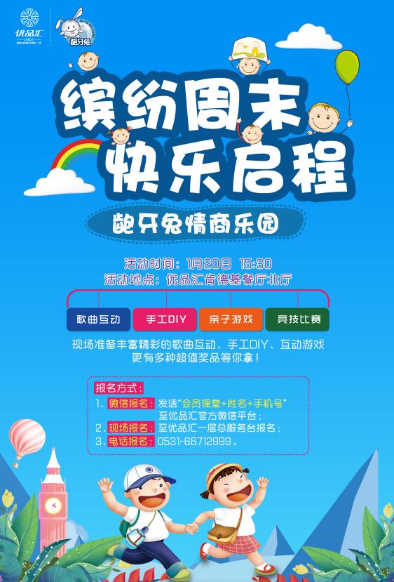 齙牙兔情商樂園會(huì)員課堂；