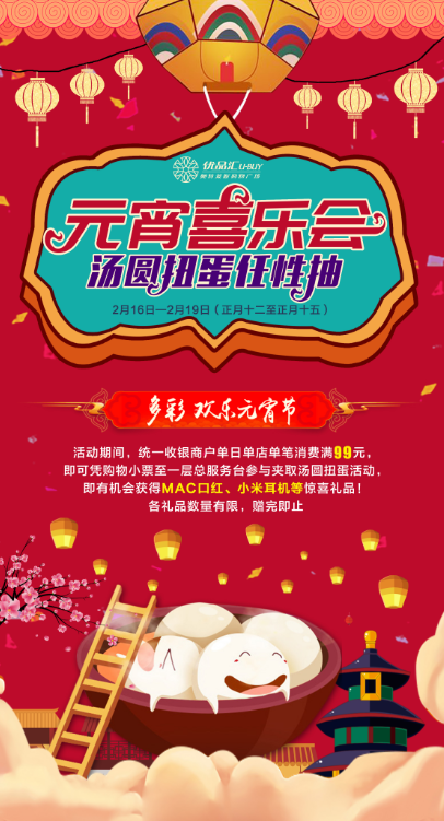 夾扭蛋，搶驚喜，MAC口紅、小米耳機(jī)等你拿！
